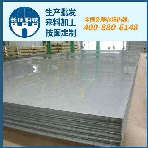 長成鋼鐵 高品質深圳熱軋鋼板與特種鋼鐵材料的領先供應商